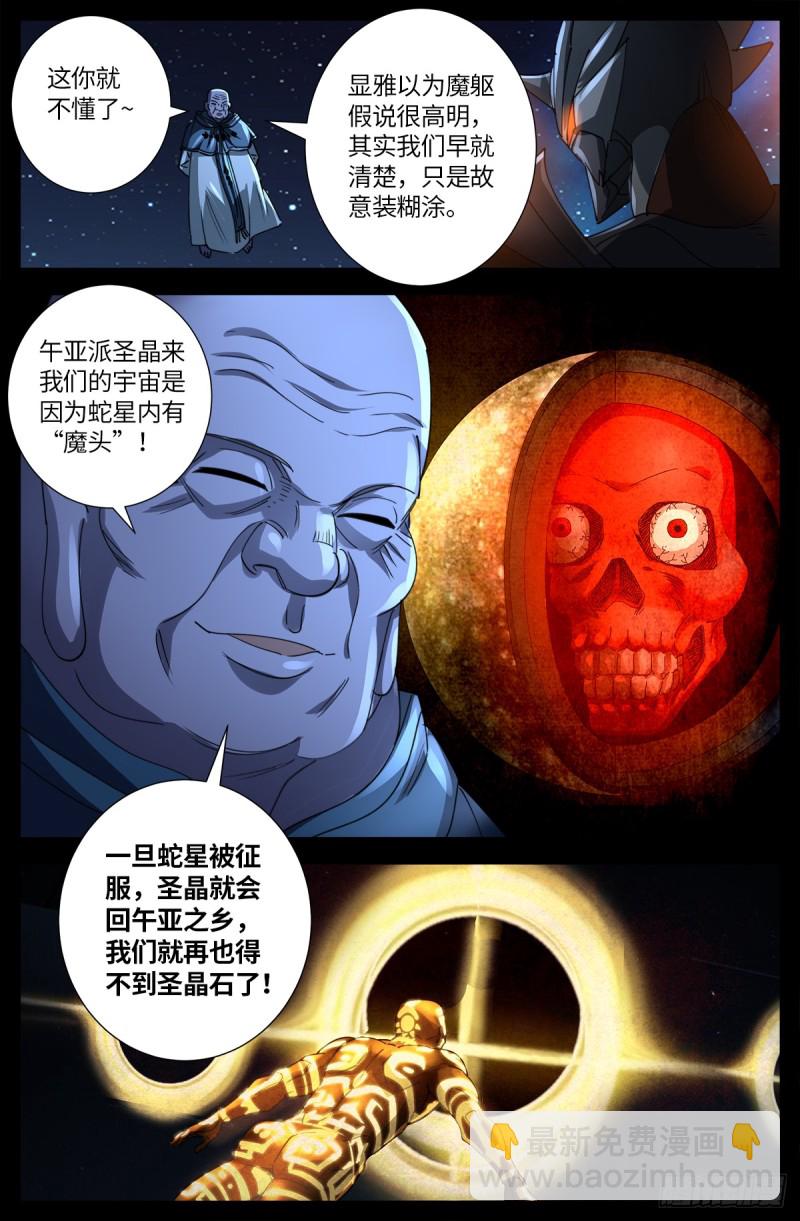第636话 不计成本的战斗-第620话
