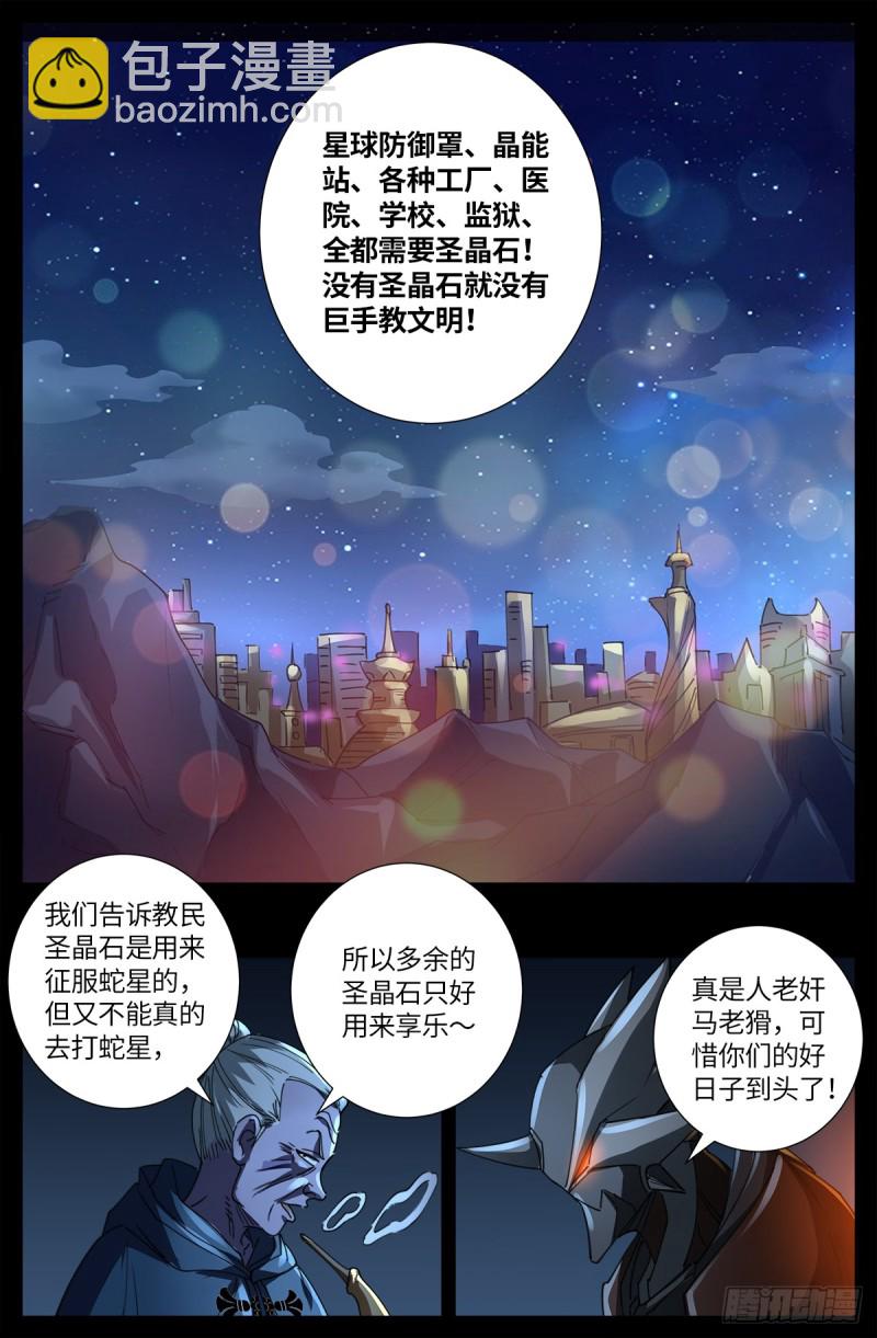 第636话 不计成本的战斗-第620话