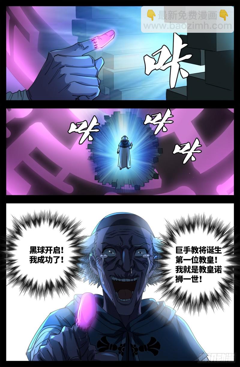 第636话 不计成本的战斗-第620话