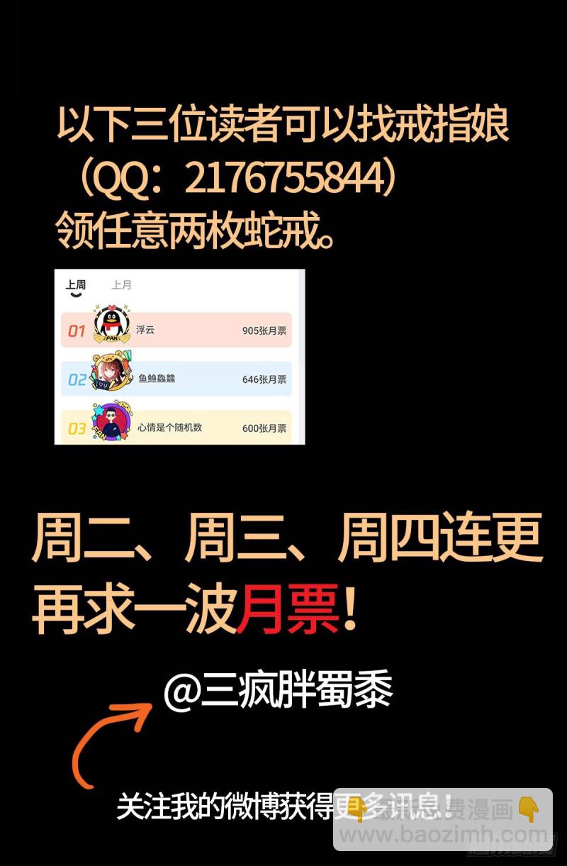 第636话 不计成本的战斗-第620话
