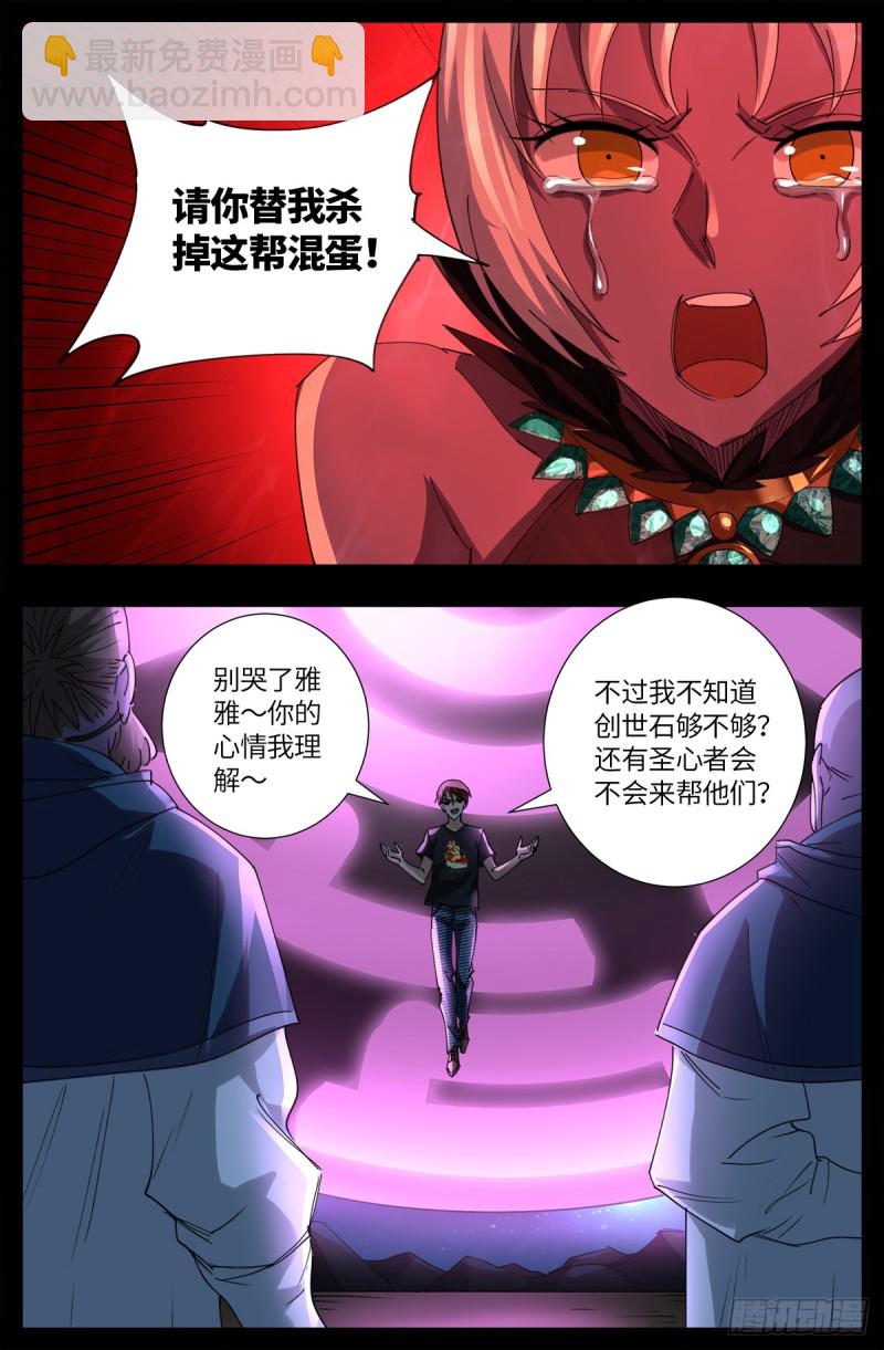 第636话 不计成本的战斗-第620话