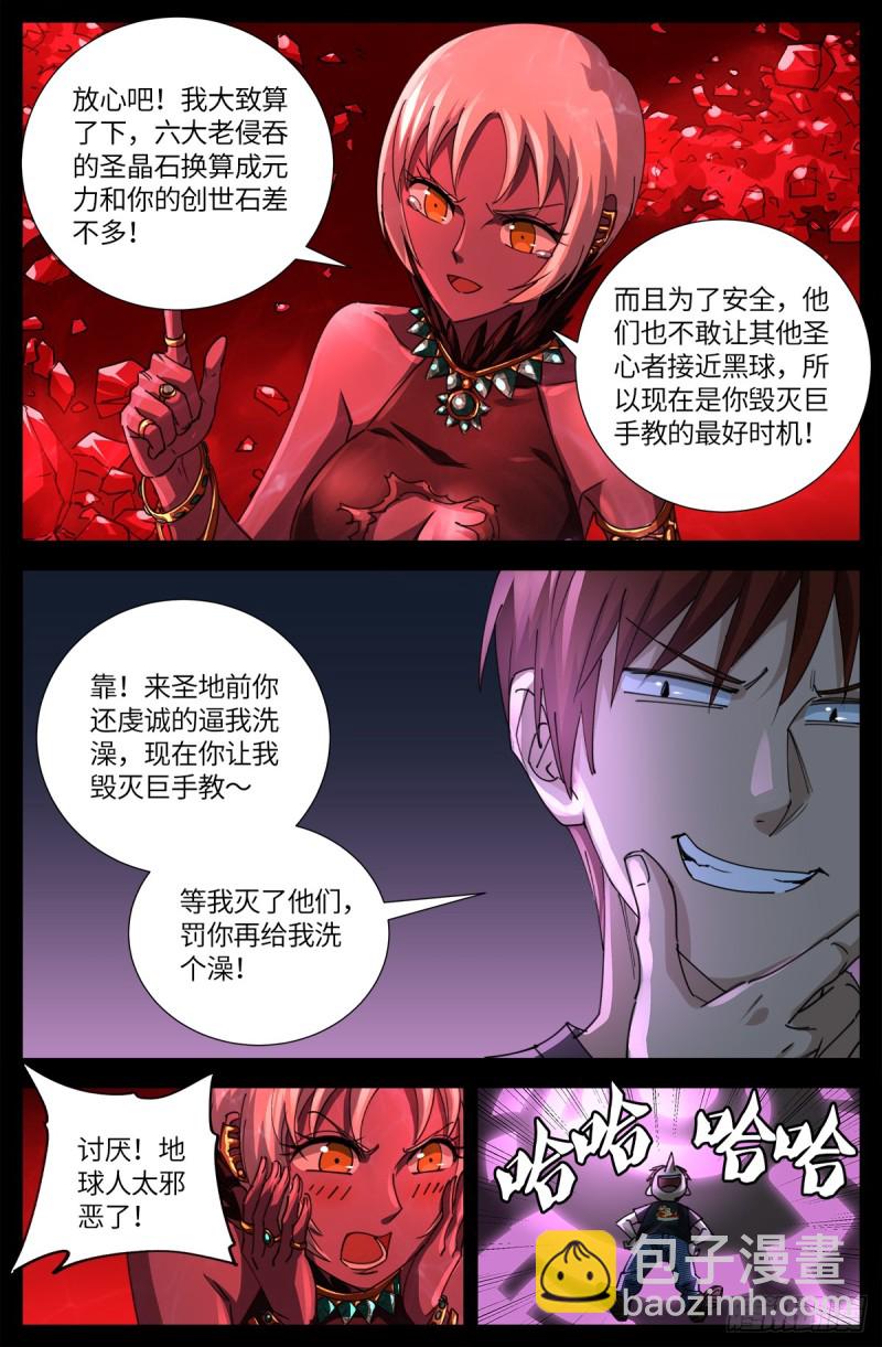第636话 不计成本的战斗-第620话