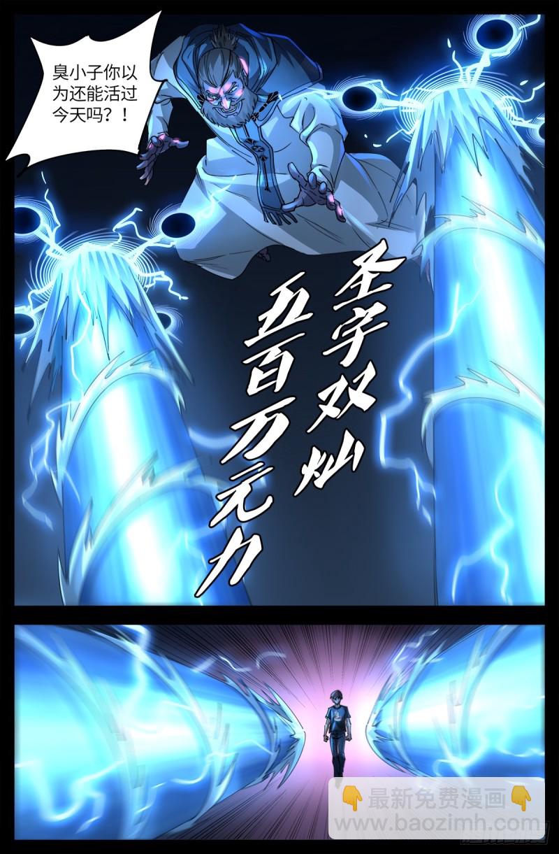第636话 不计成本的战斗-第620话