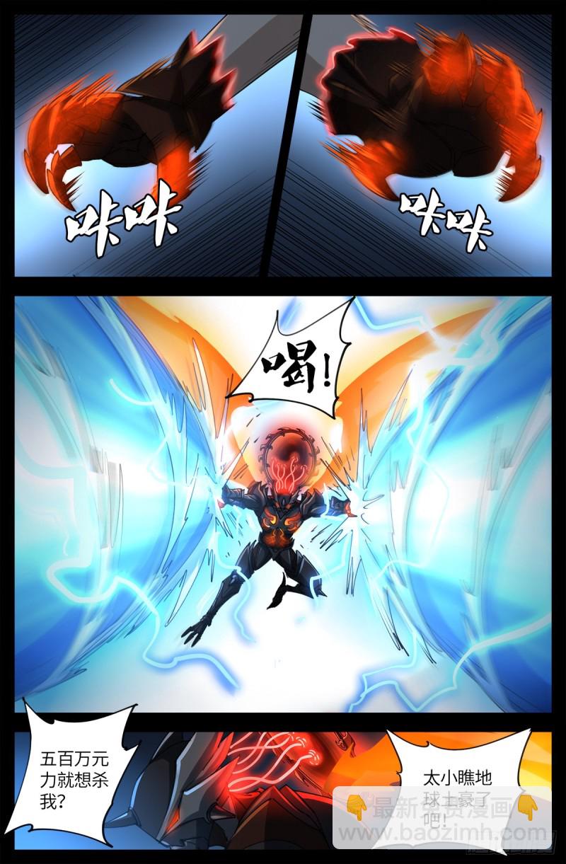 第636话 不计成本的战斗-第620话