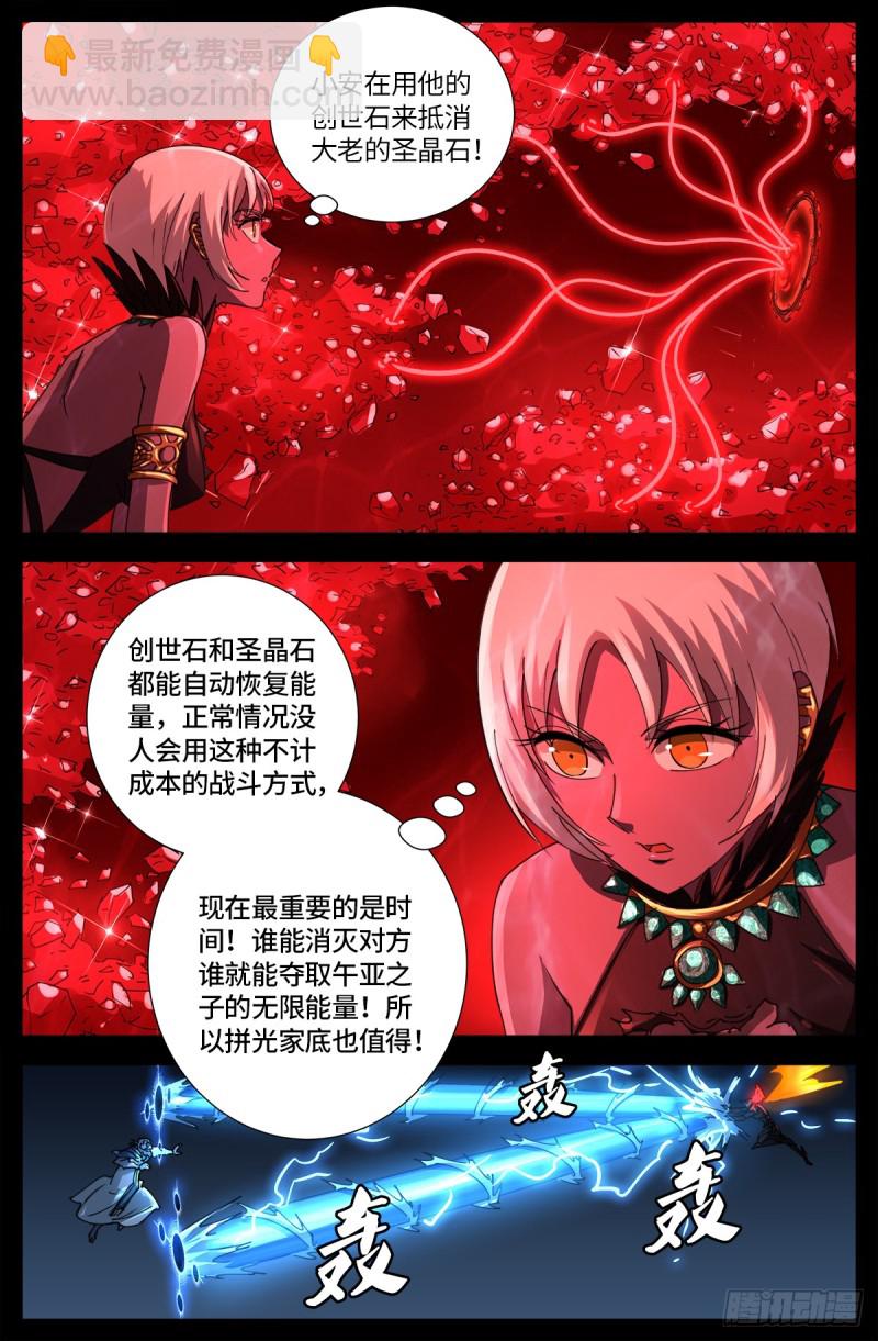 第636话 不计成本的战斗-第620话