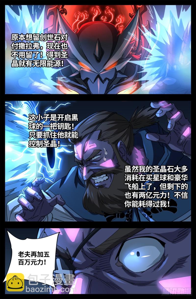 第636话 不计成本的战斗-第620话