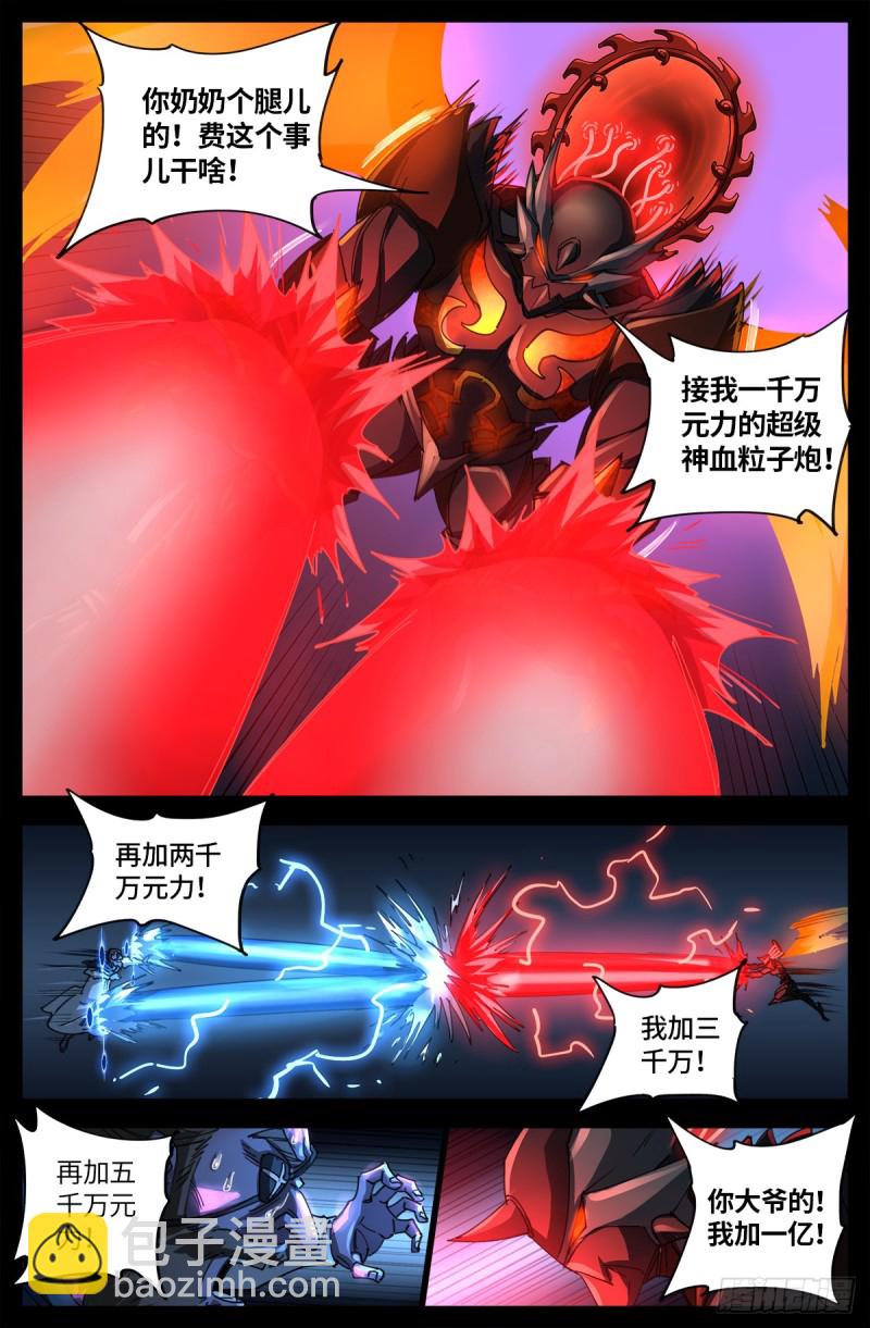 第636话 不计成本的战斗-第620话