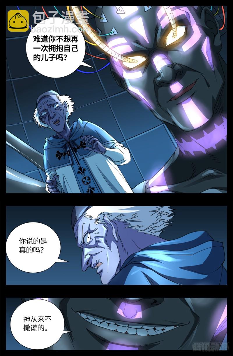 第638话 圣晶的解放-第622话