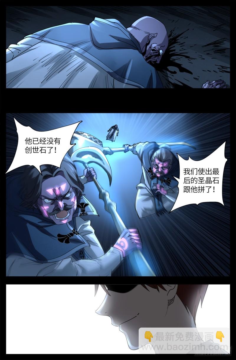 第638话 圣晶的解放-第622话