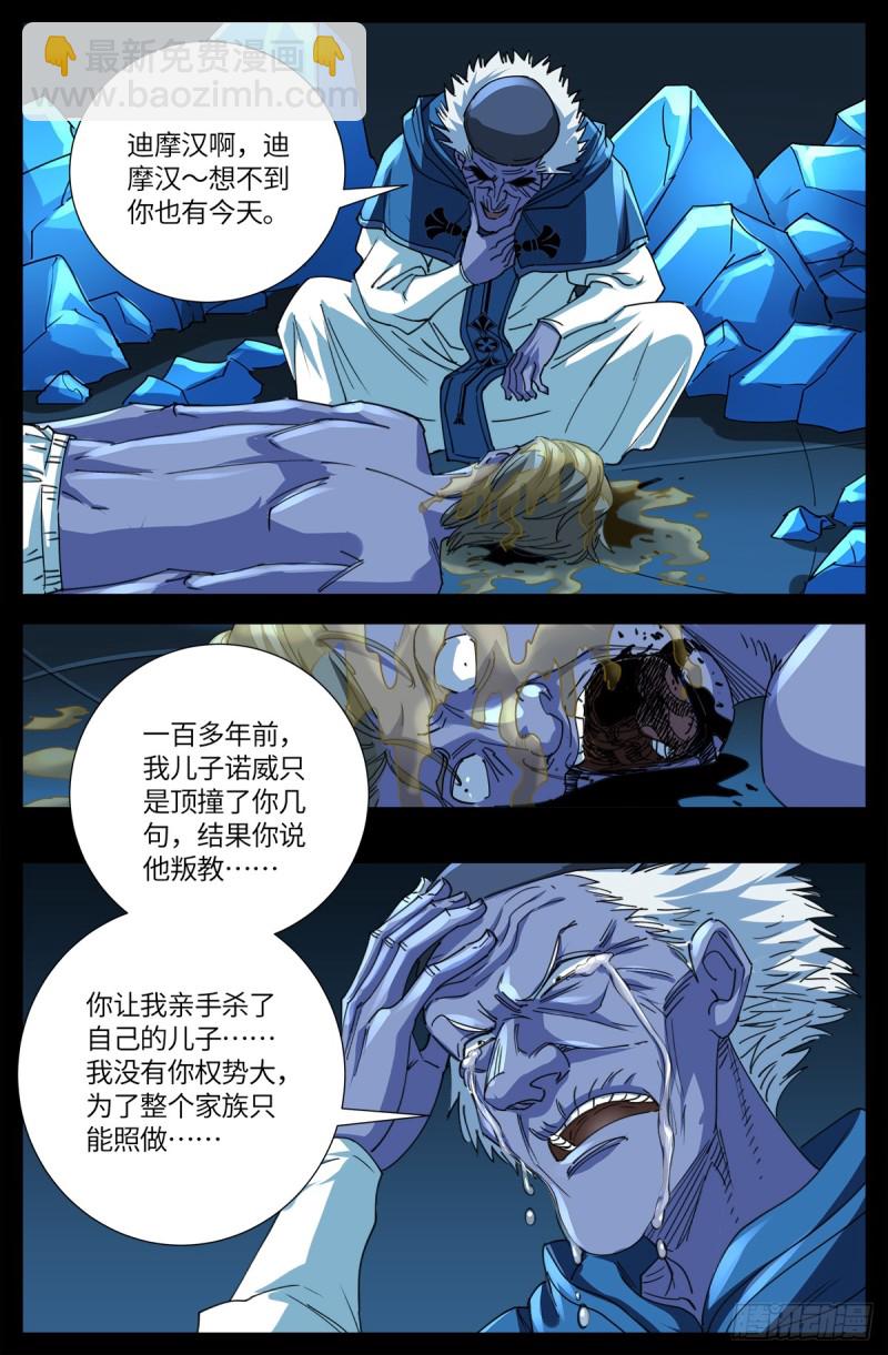 第638话 圣晶的解放-第622话