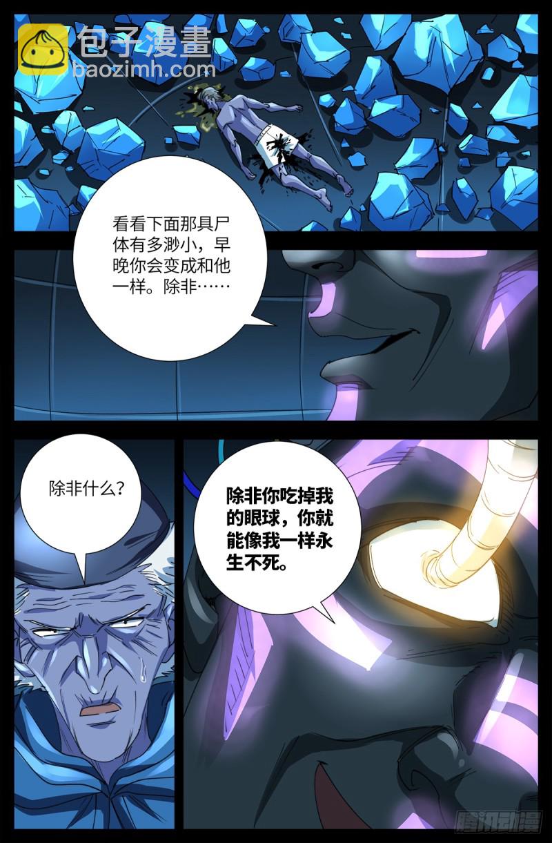 第638话 圣晶的解放-第622话