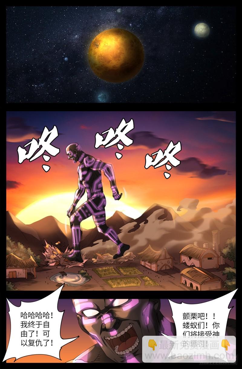 第640话 八门金锁-第624话