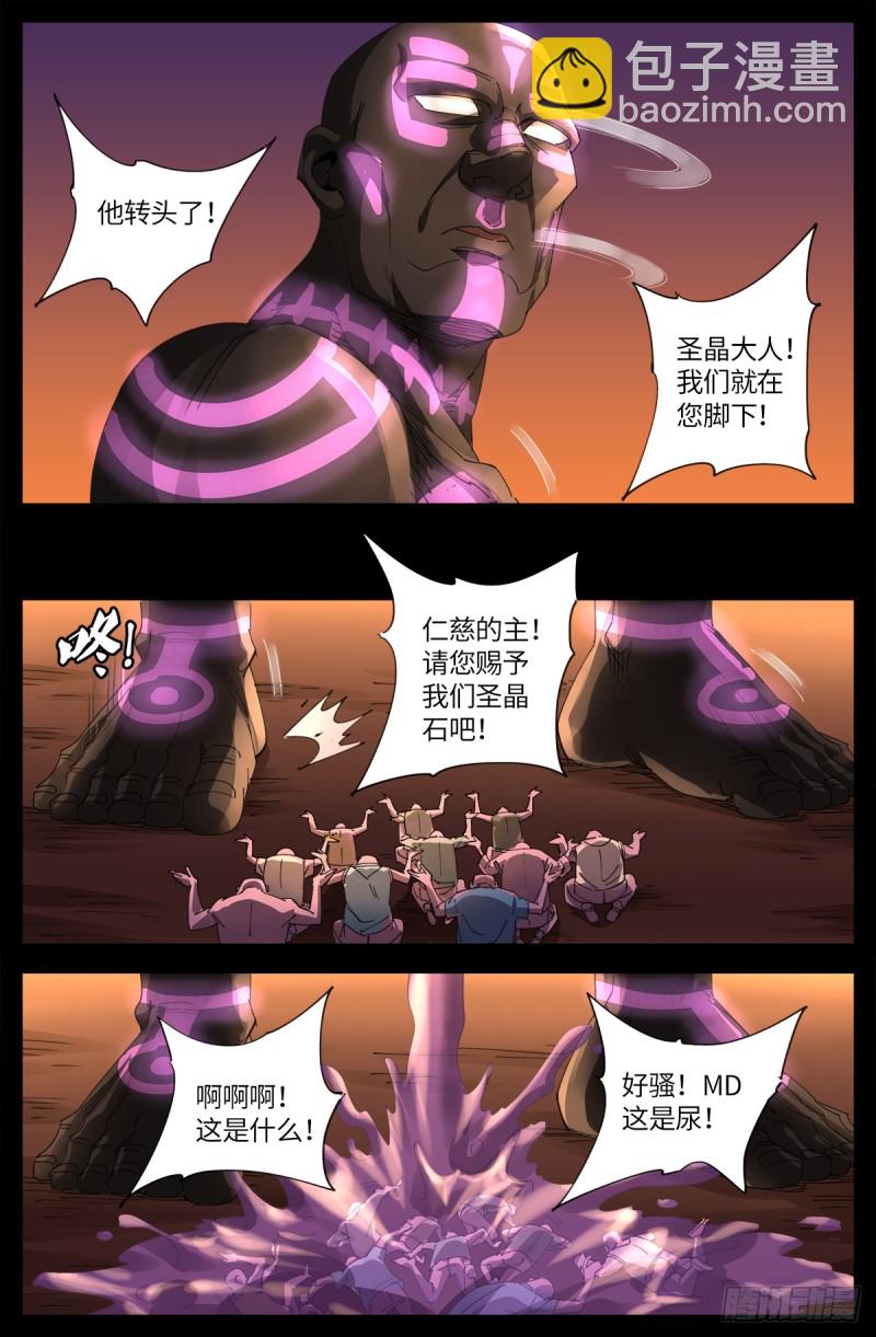 第640话 八门金锁-第624话