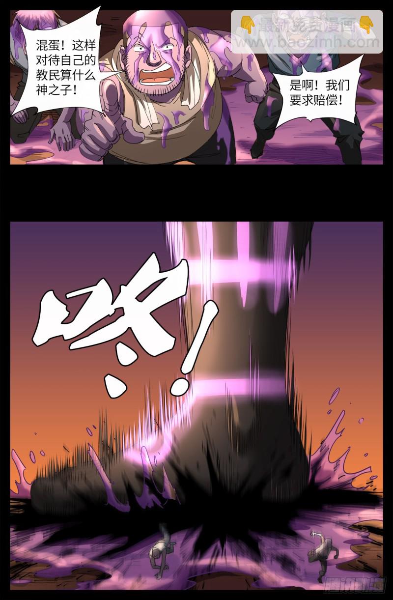 第640话 八门金锁-第624话