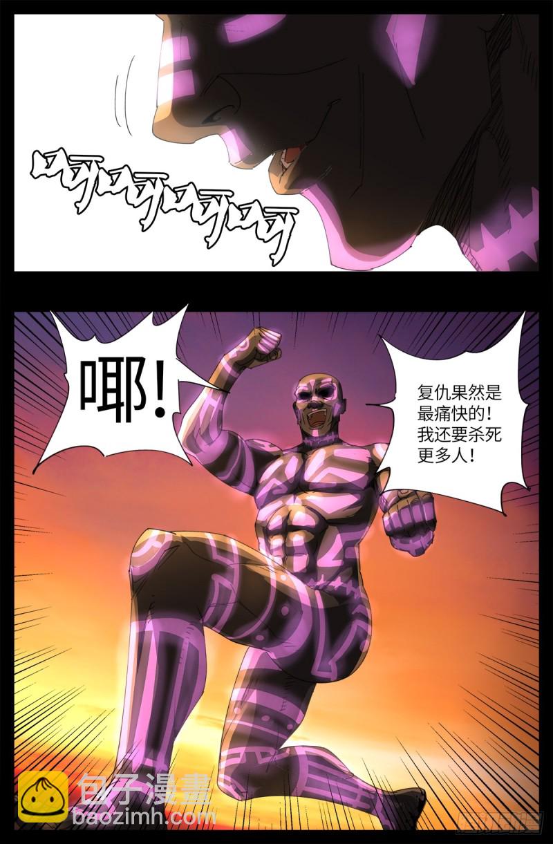 第640话 八门金锁-第624话