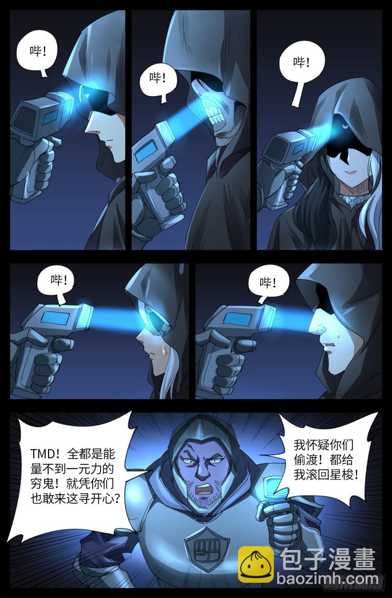 第640话 八门金锁-第624话