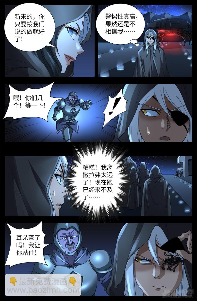 第640话 八门金锁-第624话