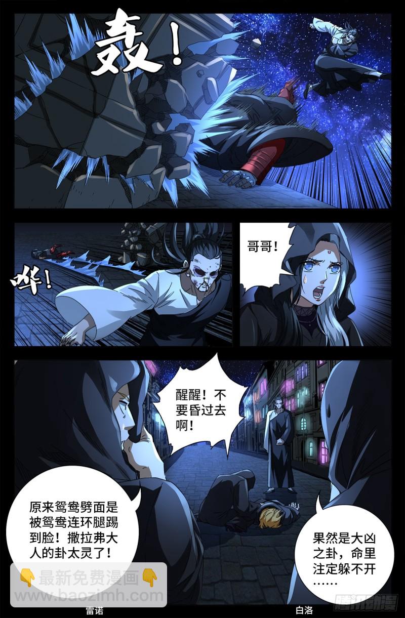 第642话 点穴神功好！-第626话