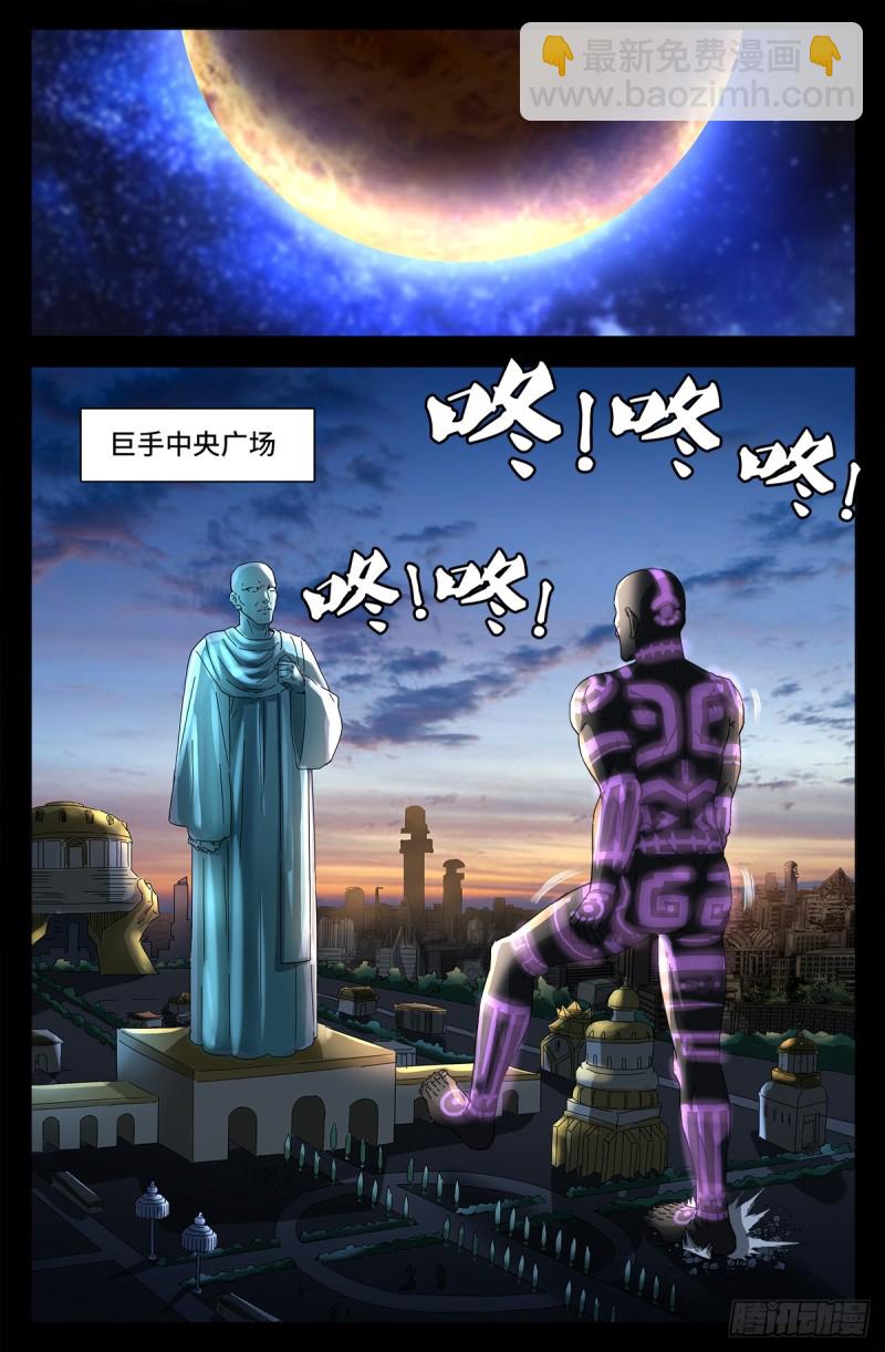 第642话 点穴神功好！-第626话