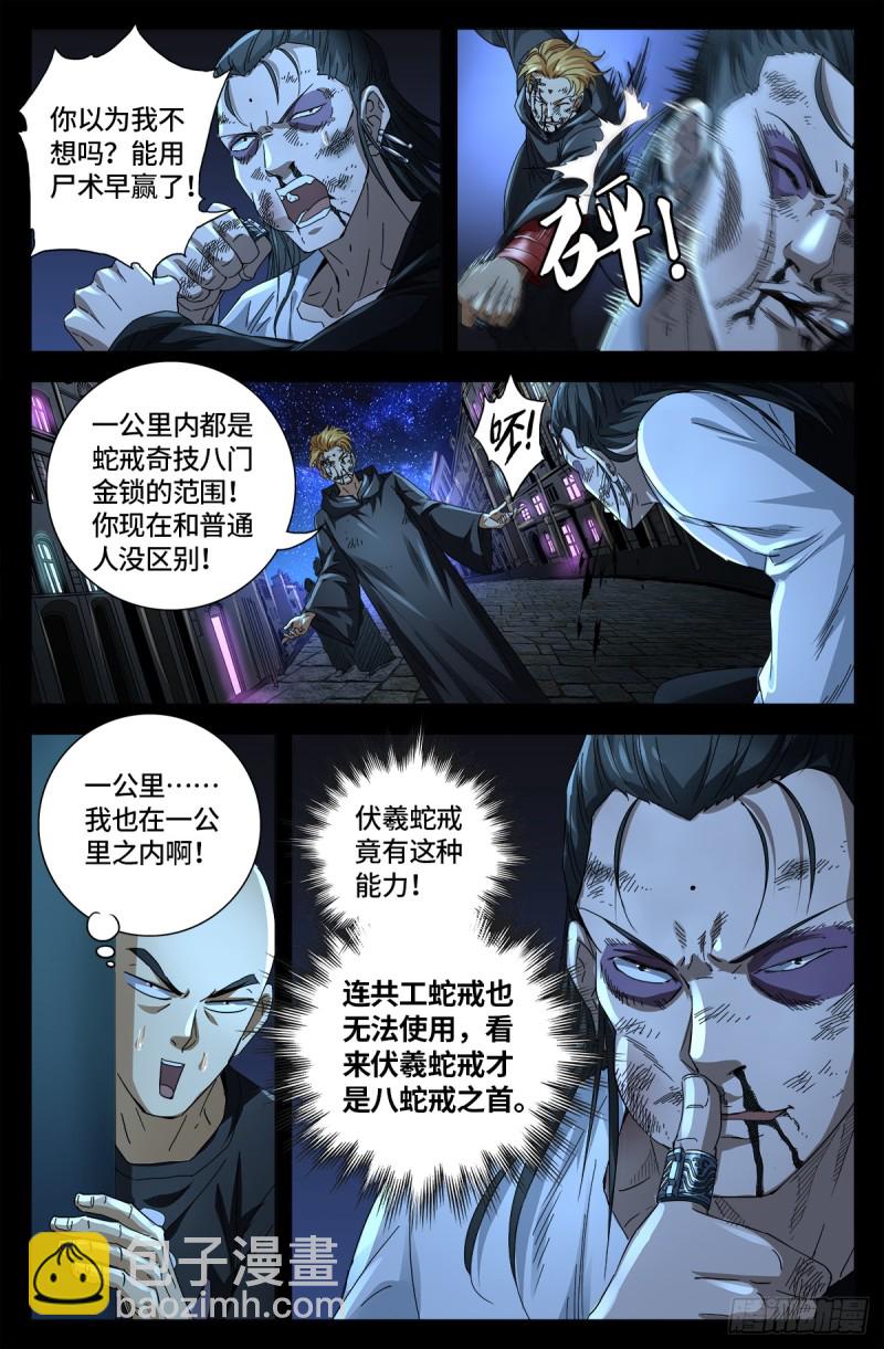 第642话 点穴神功好！-第626话