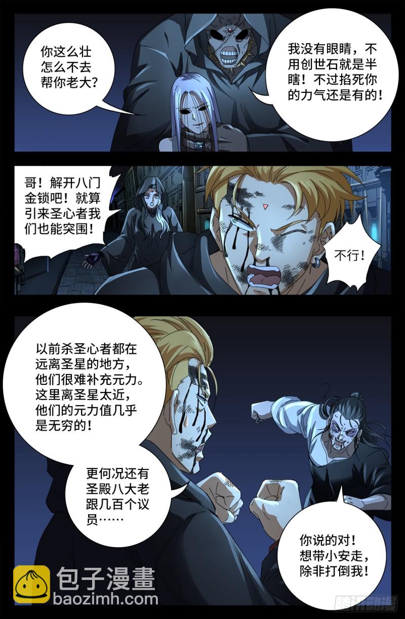 第642话 点穴神功好！-第626话