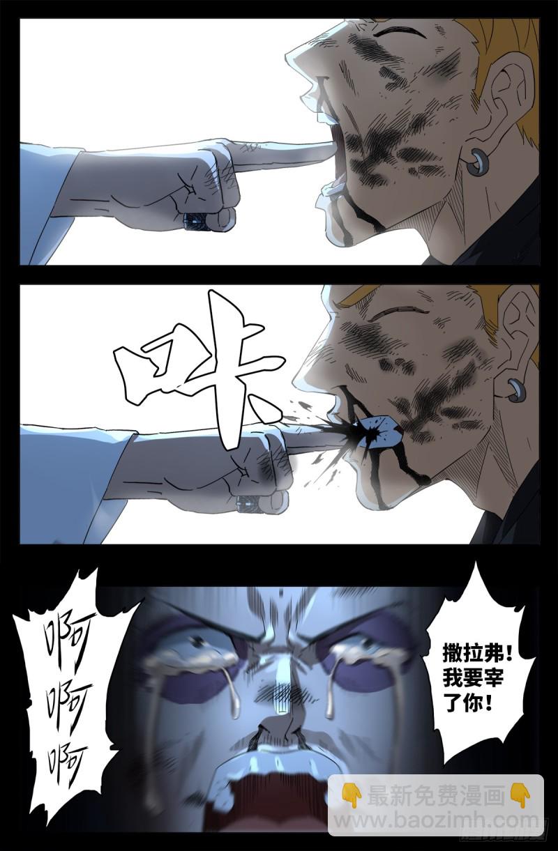 第642话 点穴神功好！-第626话
