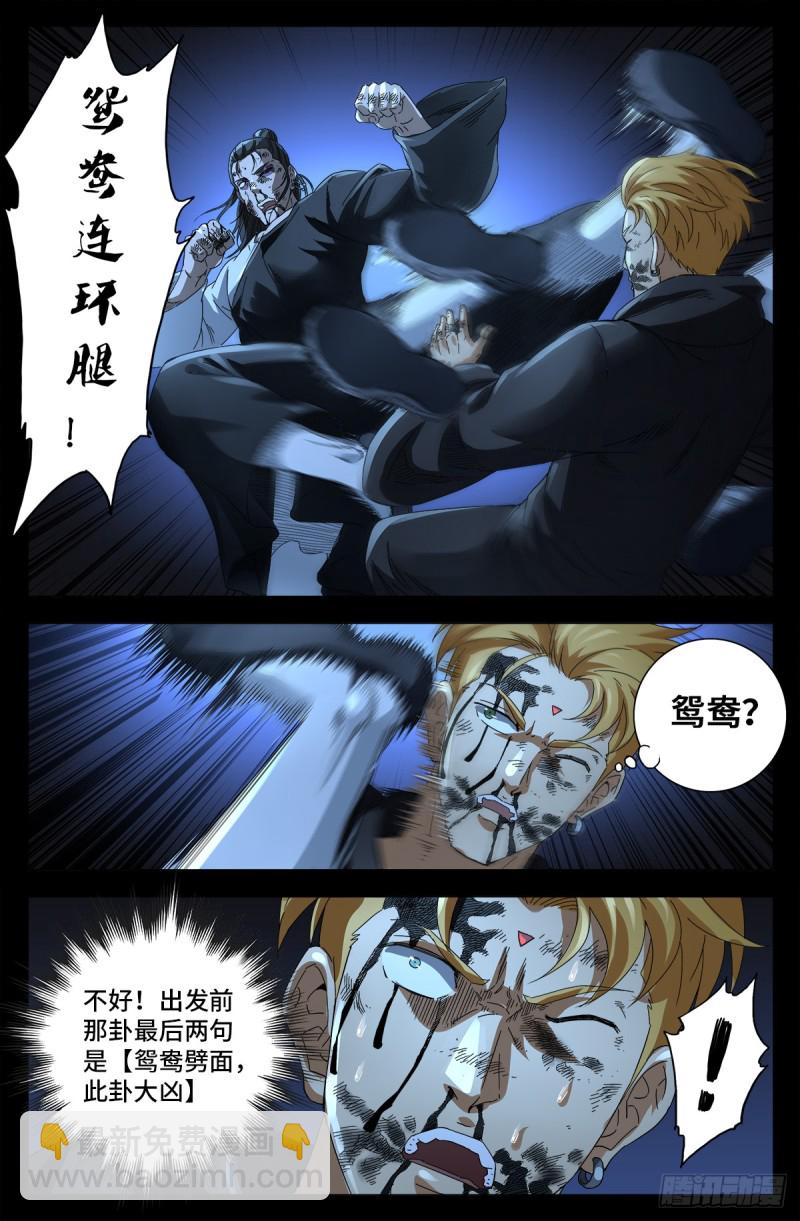 第642话 点穴神功好！-第626话