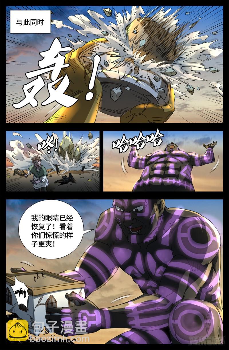 第644话 圣晶的旨意-第628话