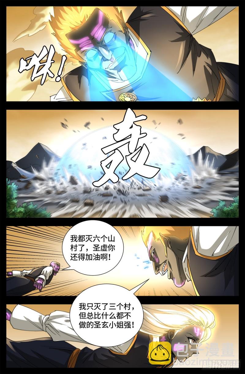 第644话 圣晶的旨意-第628话