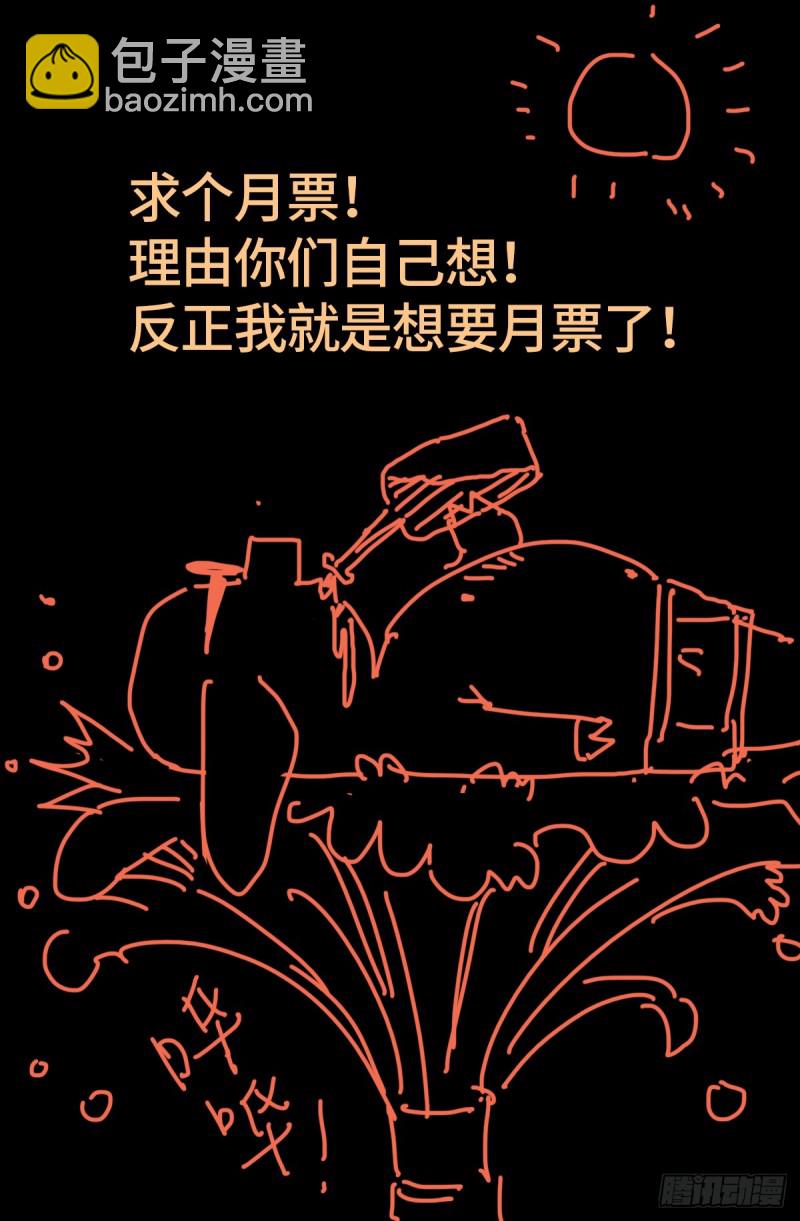 第646话 圣嫄与泰敖-第630话