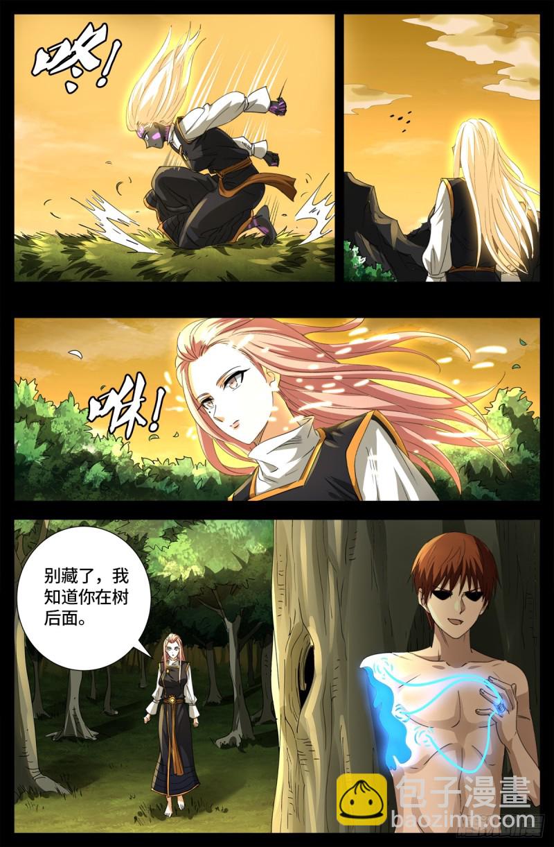 第646话 圣嫄与泰敖-第630话
