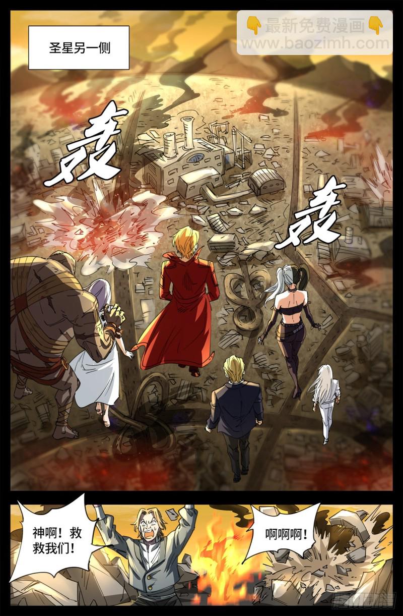 第648话 圣星节的大聚会-第632话
