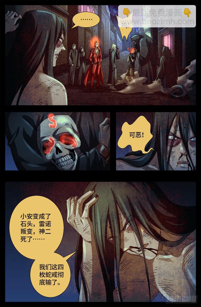 第648话 圣星节的大聚会-第632话