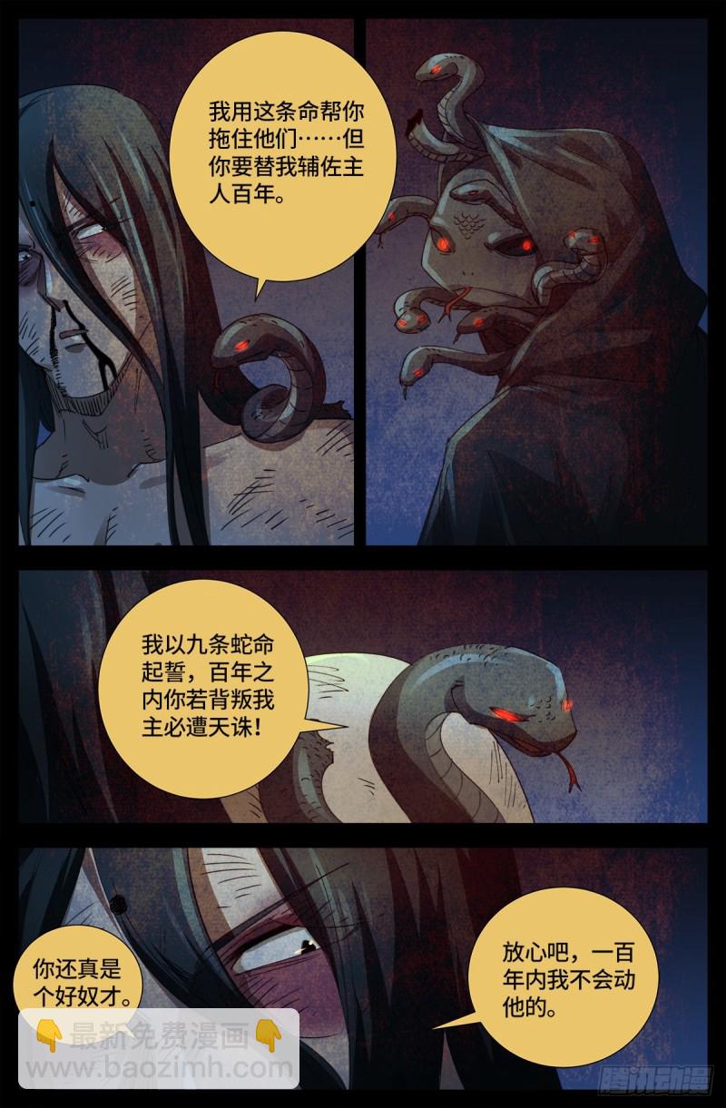 第648话 圣星节的大聚会-第632话