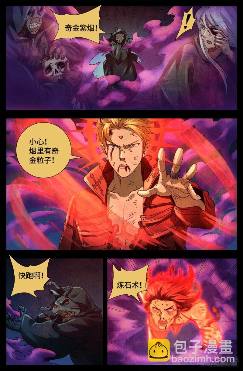 第648话 圣星节的大聚会-第632话
