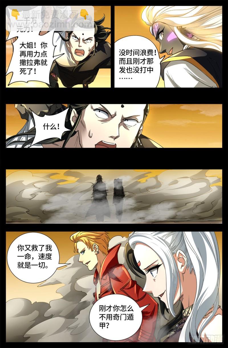 第650话 不会离开你-第634话