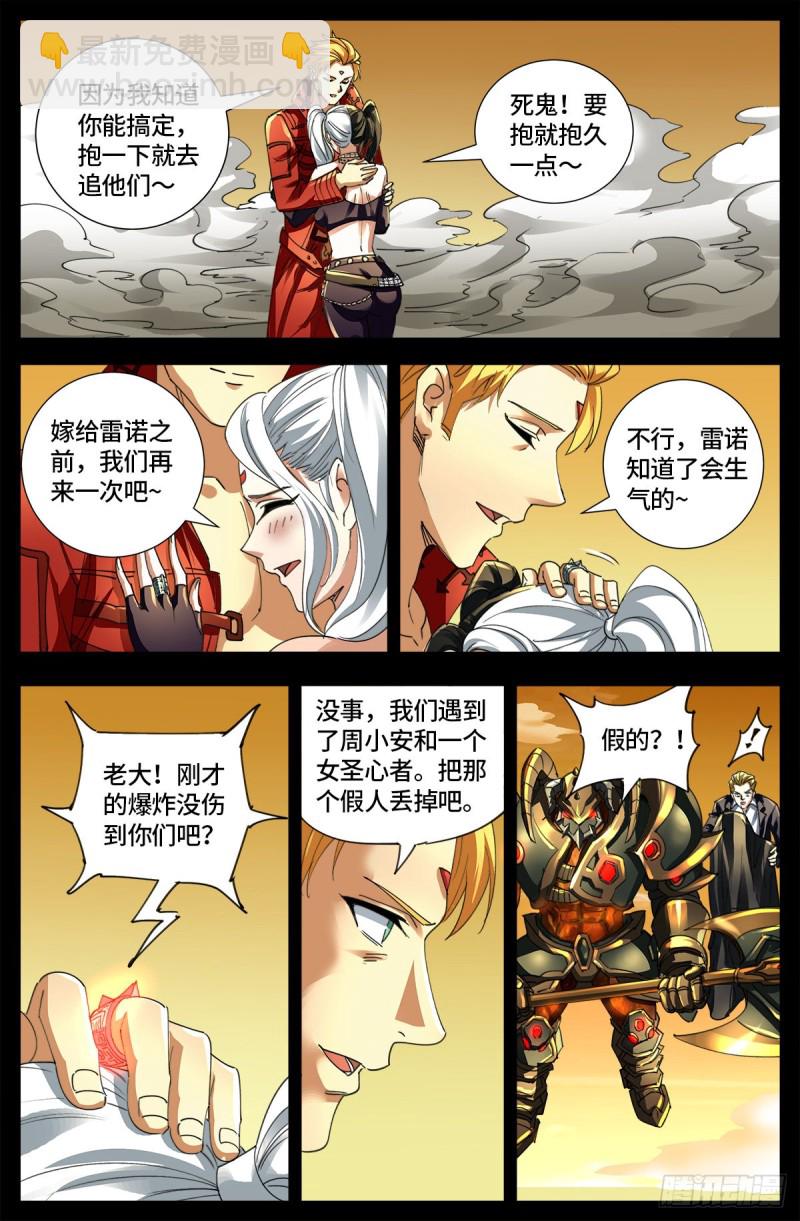 第650话 不会离开你-第634话