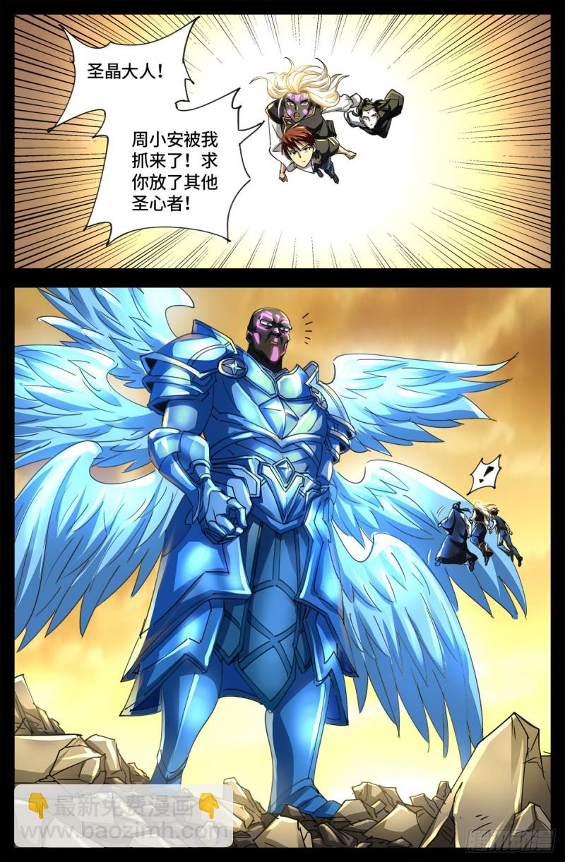 第650话 不会离开你-第634话
