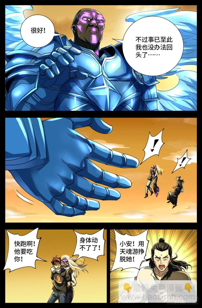 第650话 不会离开你-第634话