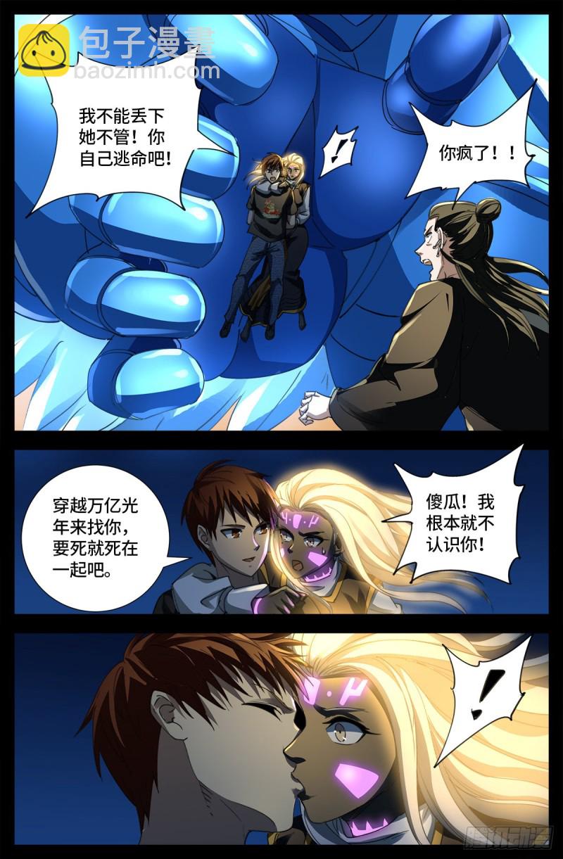第650话 不会离开你-第634话