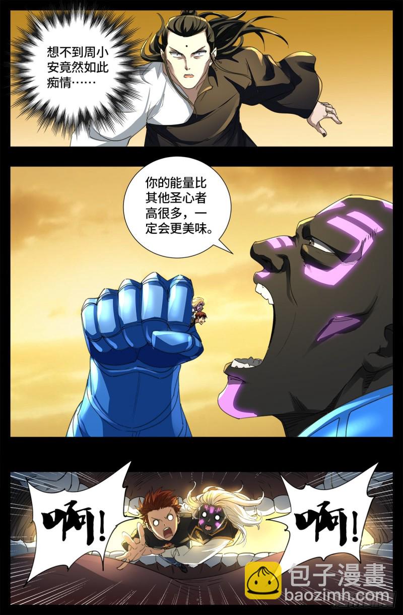 第650话 不会离开你-第634话