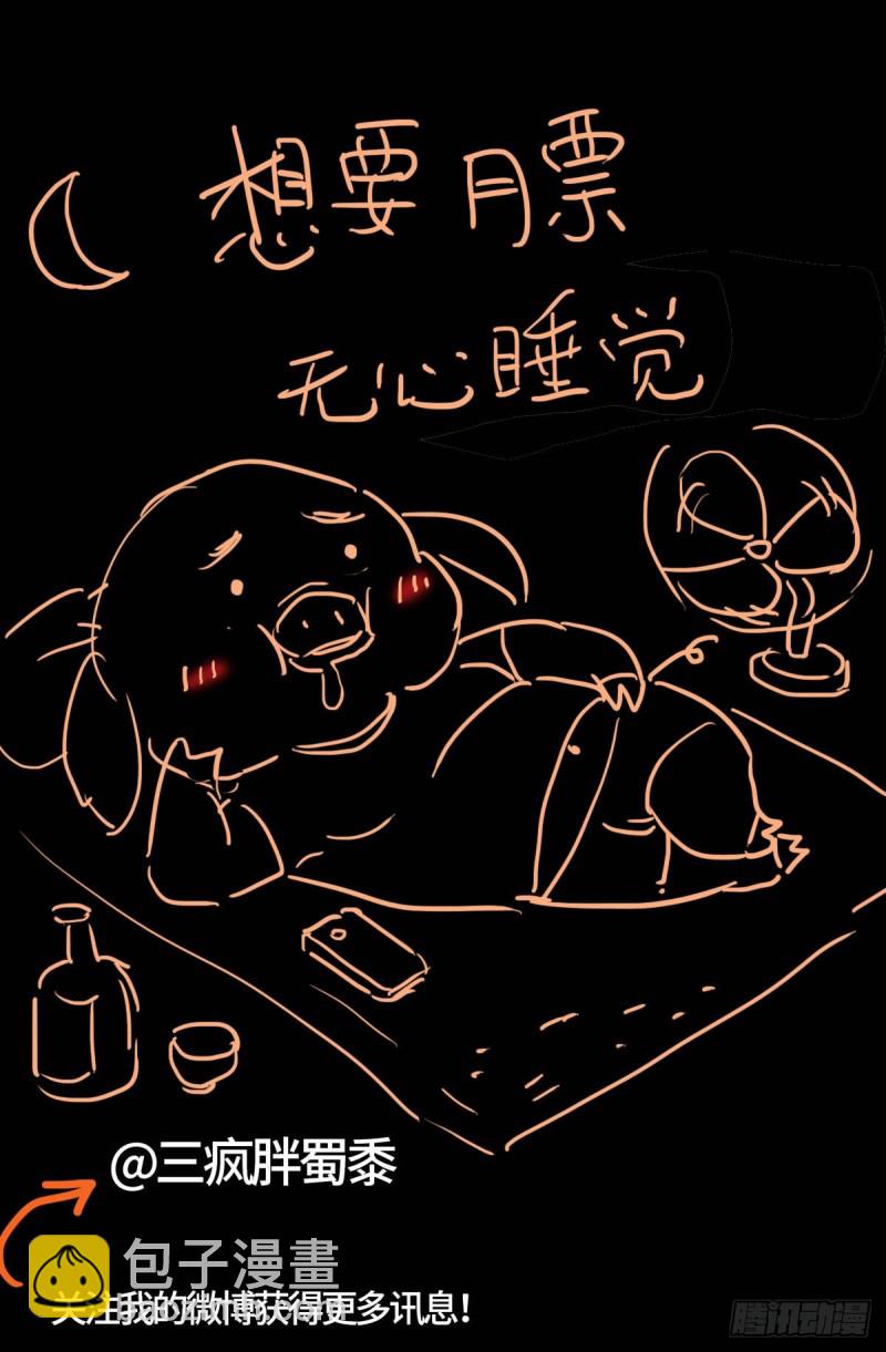 第650话 不会离开你-第634话