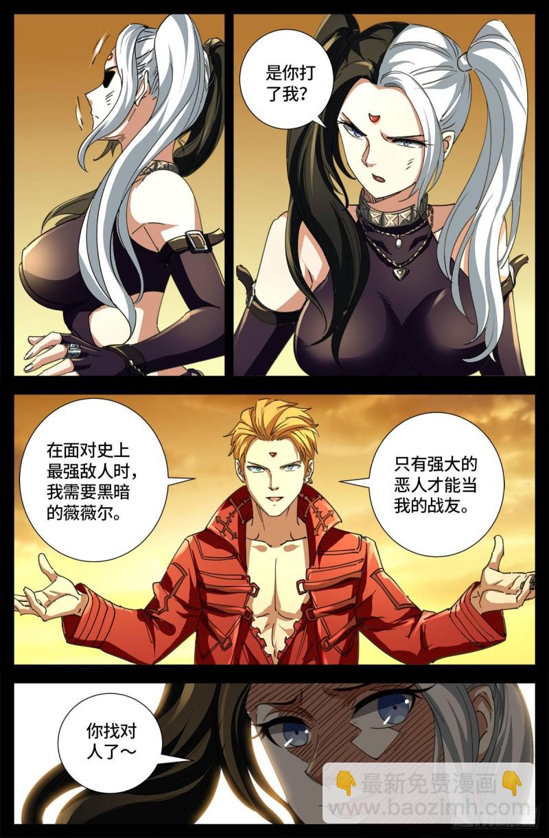 第650话 不会离开你-第634话