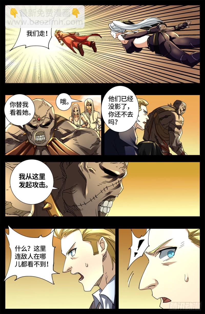 第650话 不会离开你-第634话