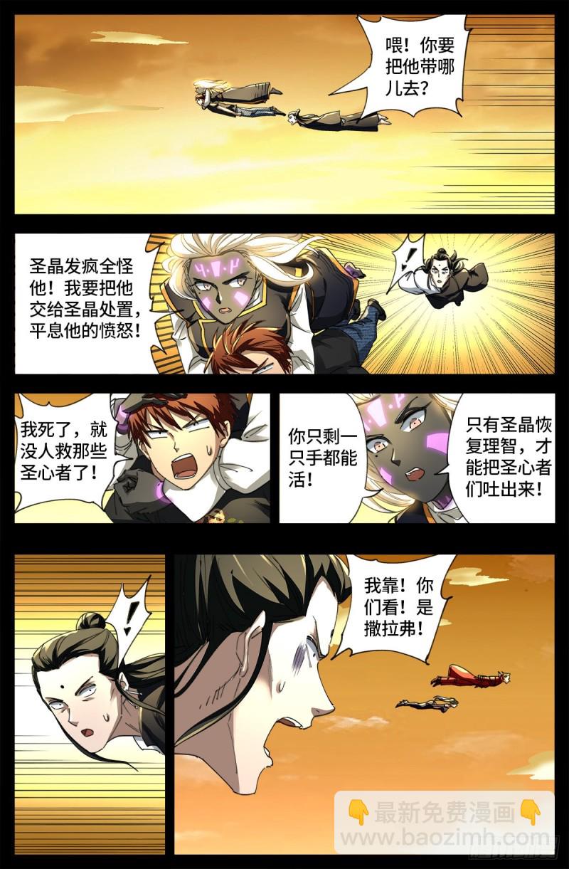 第650话 不会离开你-第634话