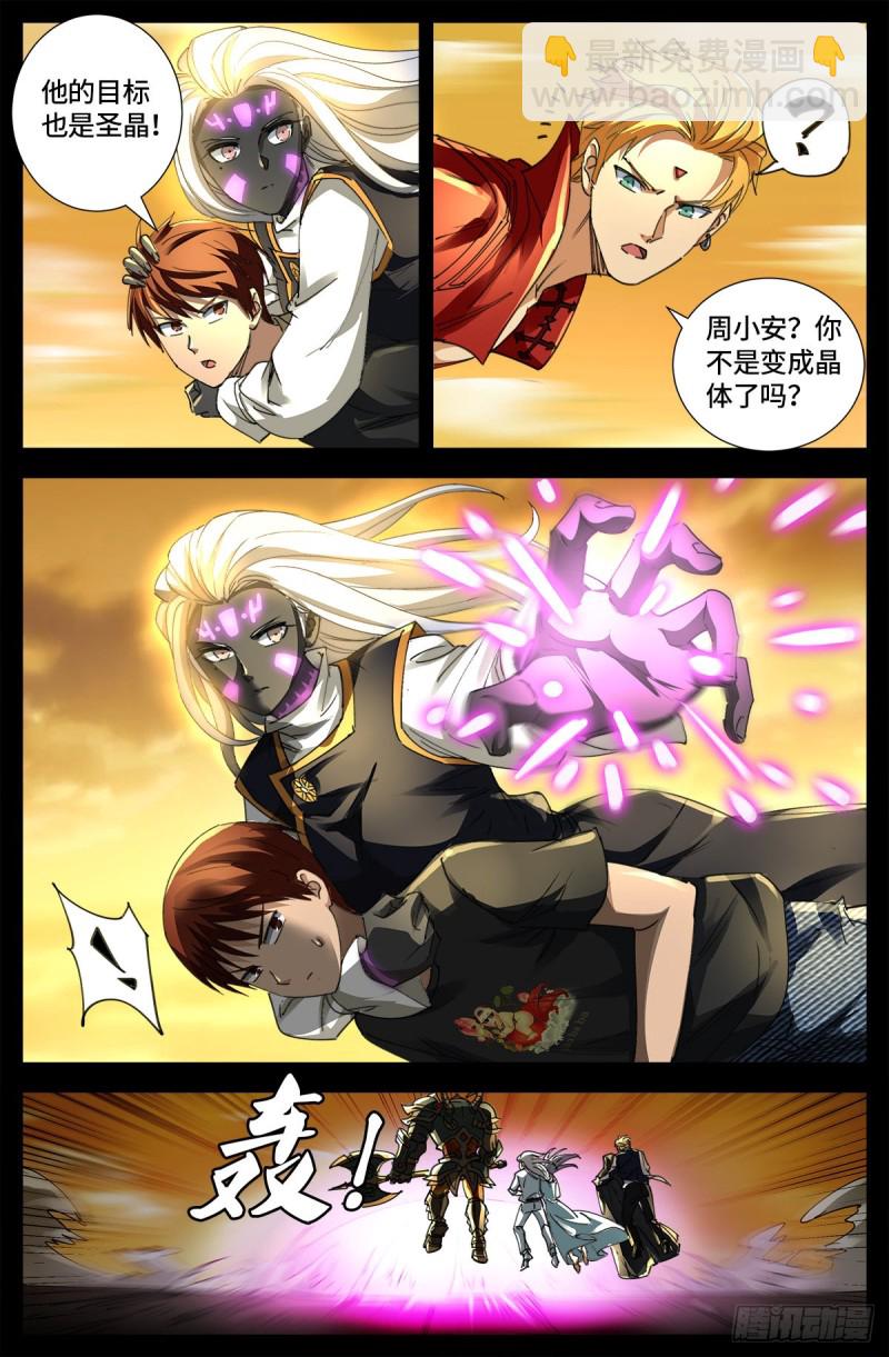 第650话 不会离开你-第634话