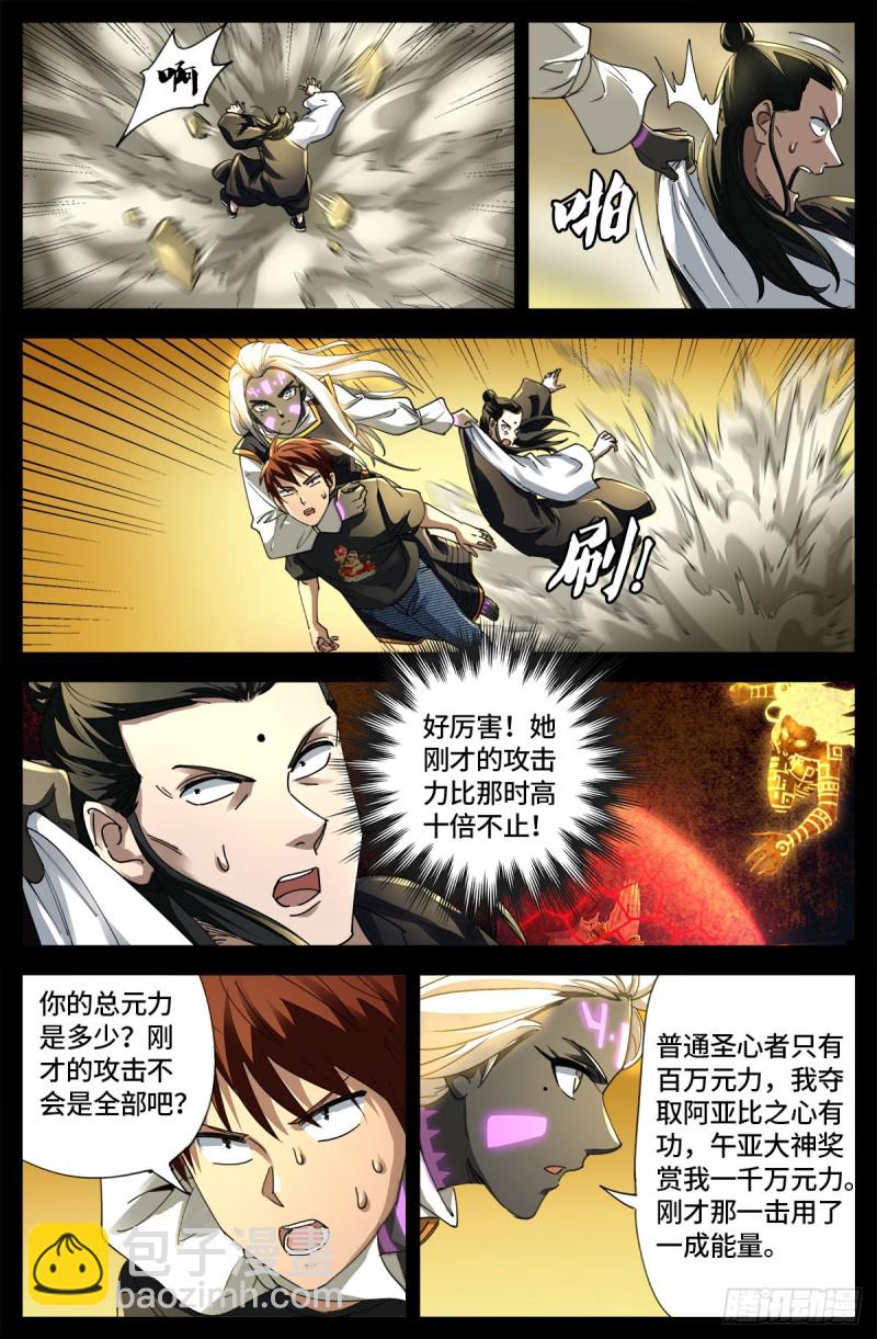 第650话 不会离开你-第634话