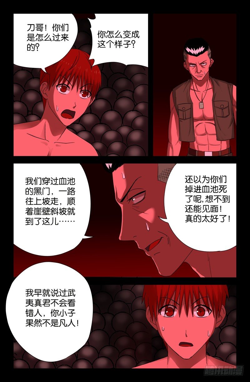 第66话 拥抱-第66话