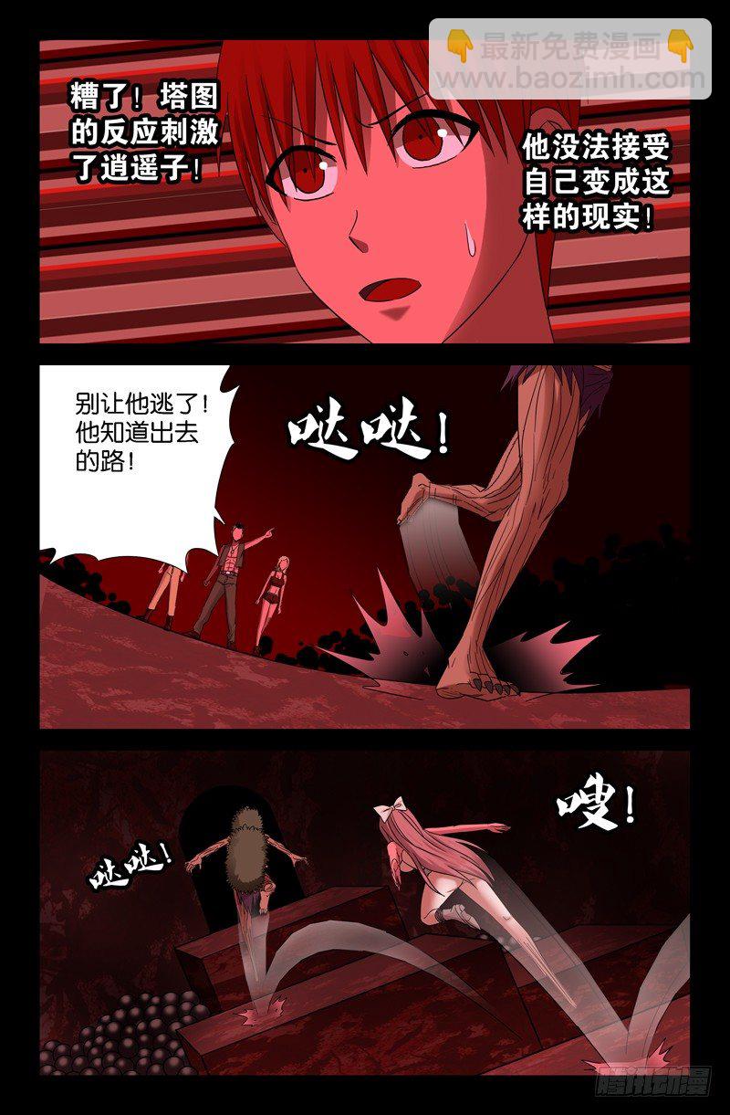 第66话 拥抱-第66话