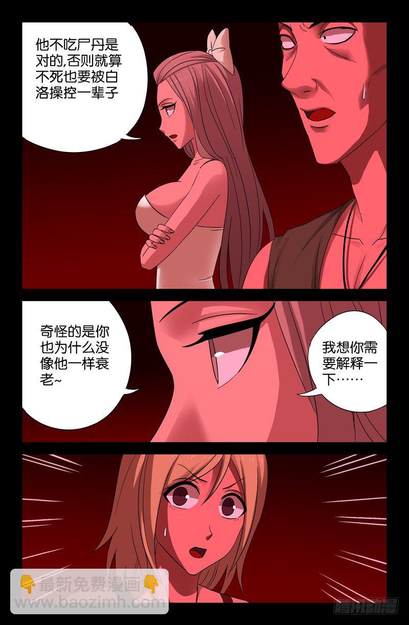 第66话 拥抱-第66话